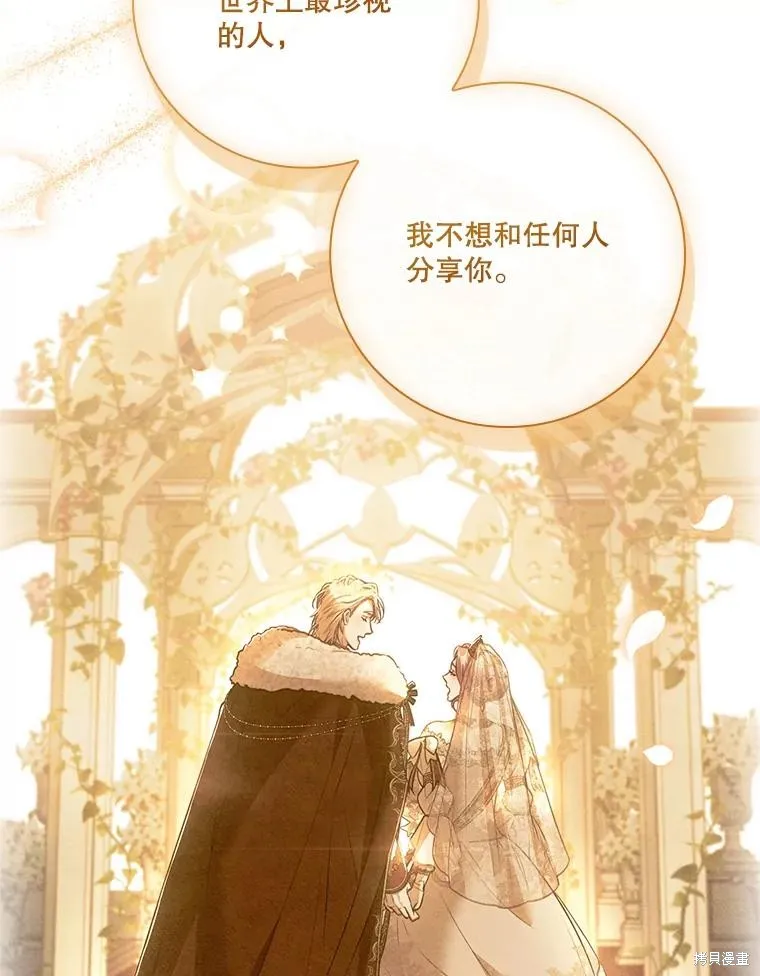 成為暴君的秘書官,外传5,第34张