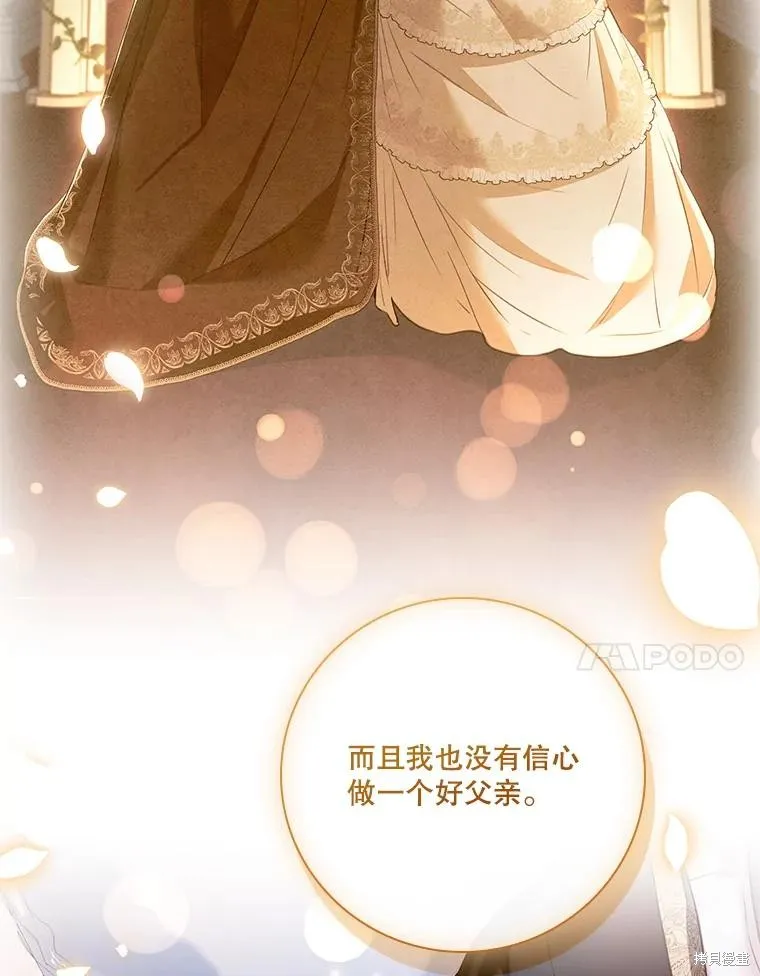 成為暴君的秘書官,外传5,第35张