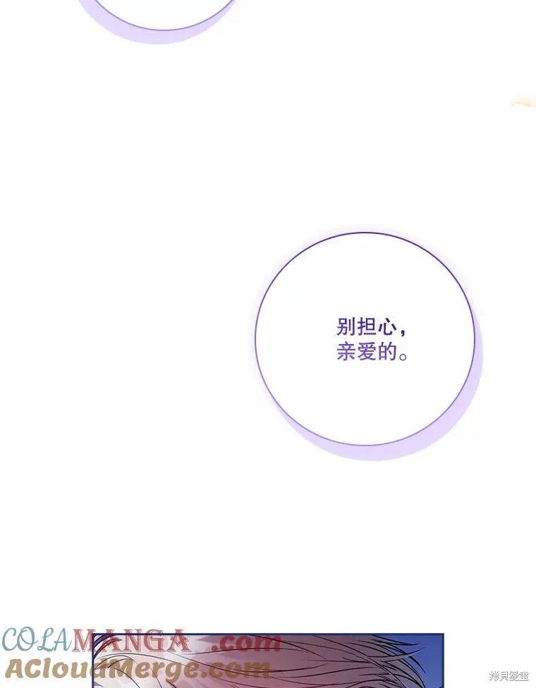 成為暴君的秘書官,外传5,第37张