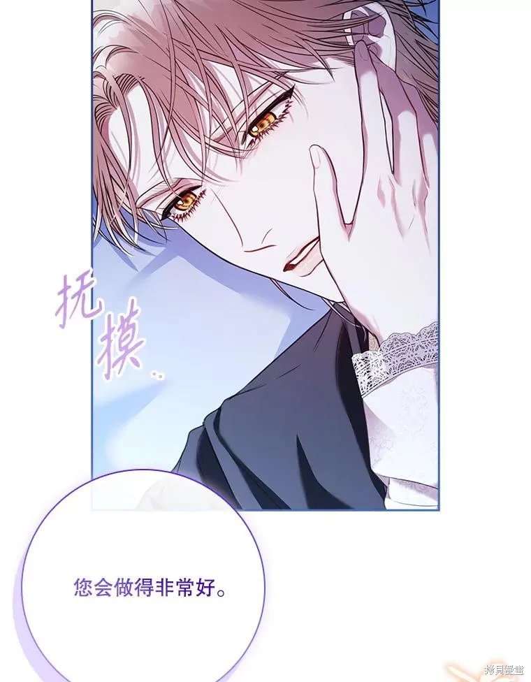 成為暴君的秘書官,外传5,第38张