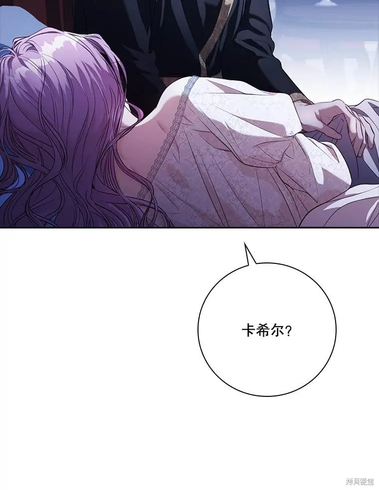 成為暴君的秘書官,外传5,第43张