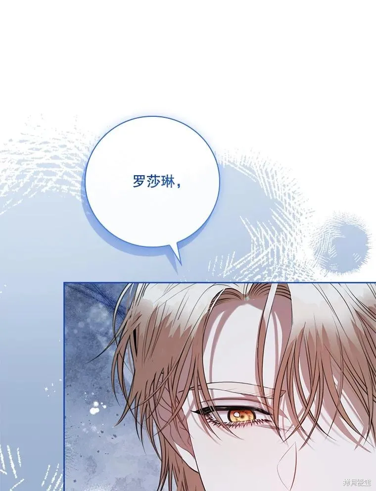 成為暴君的秘書官,外传5,第44张