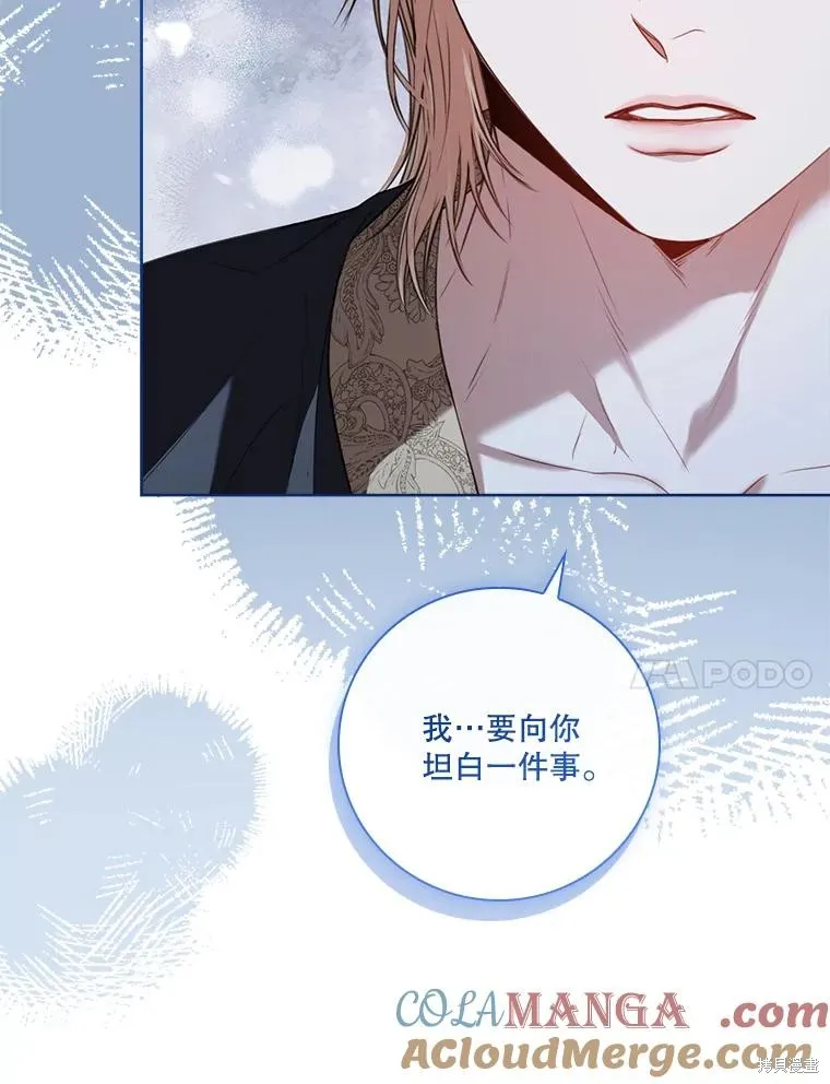 成為暴君的秘書官,外传5,第45张