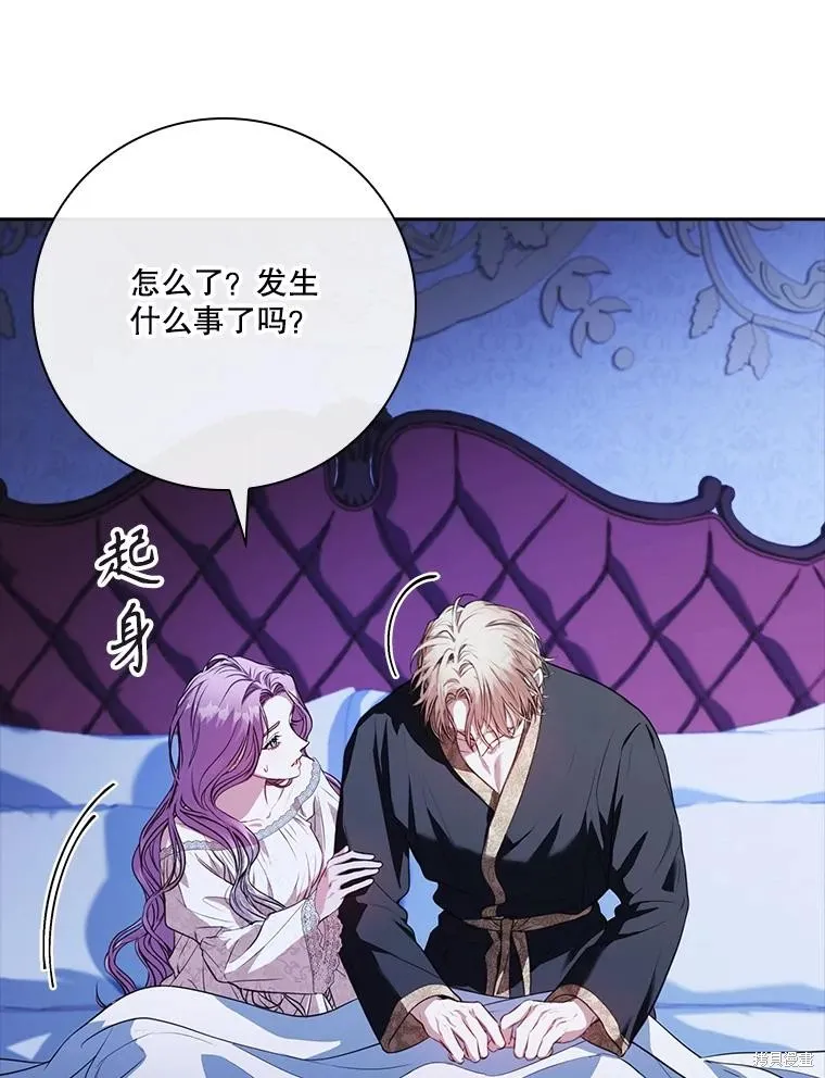 成為暴君的秘書官,外传5,第46张