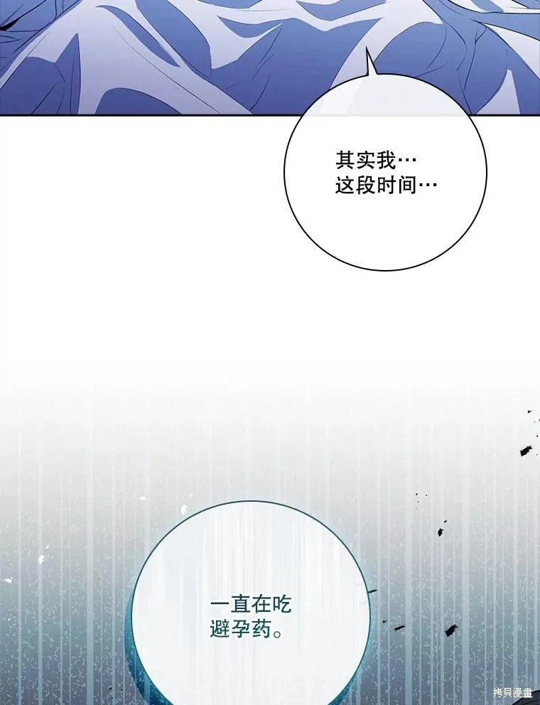 成為暴君的秘書官,外传5,第47张