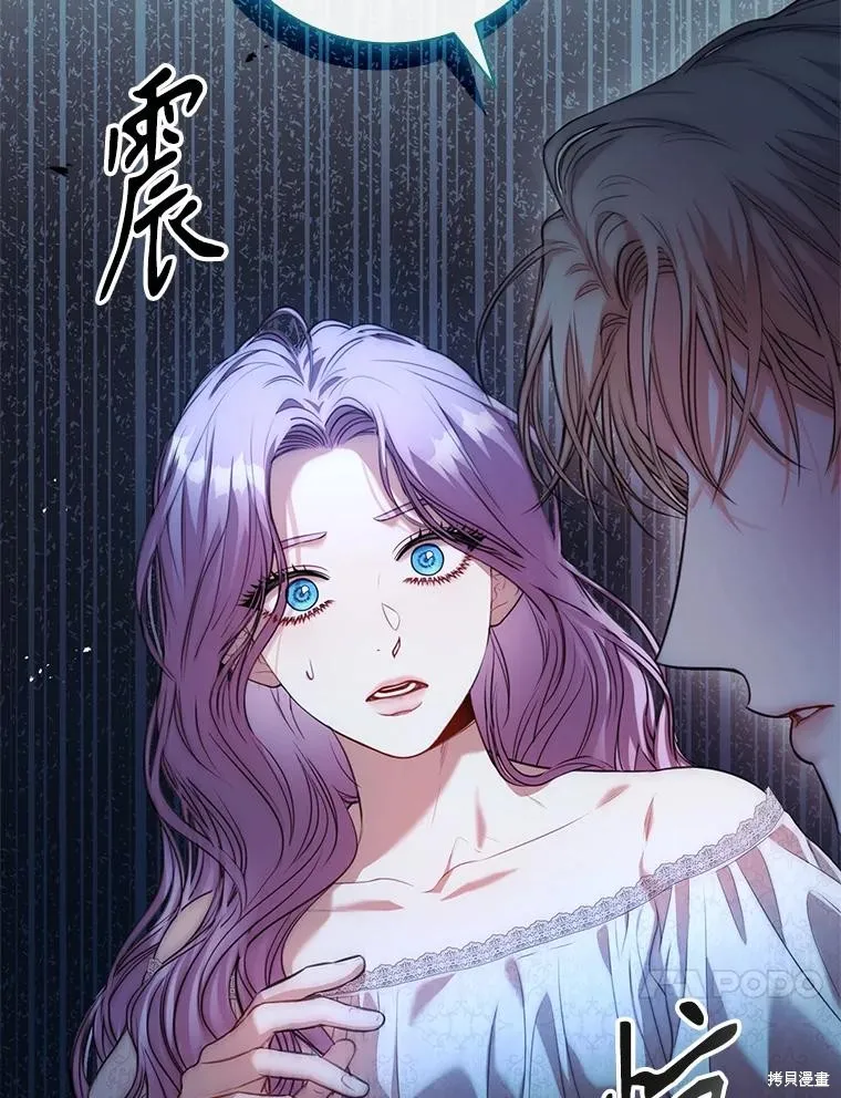 成為暴君的秘書官,外传5,第48张