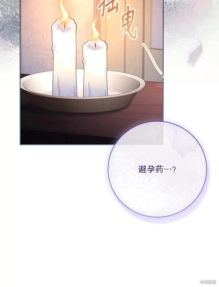 成為暴君的秘書官,外传5,第50张
