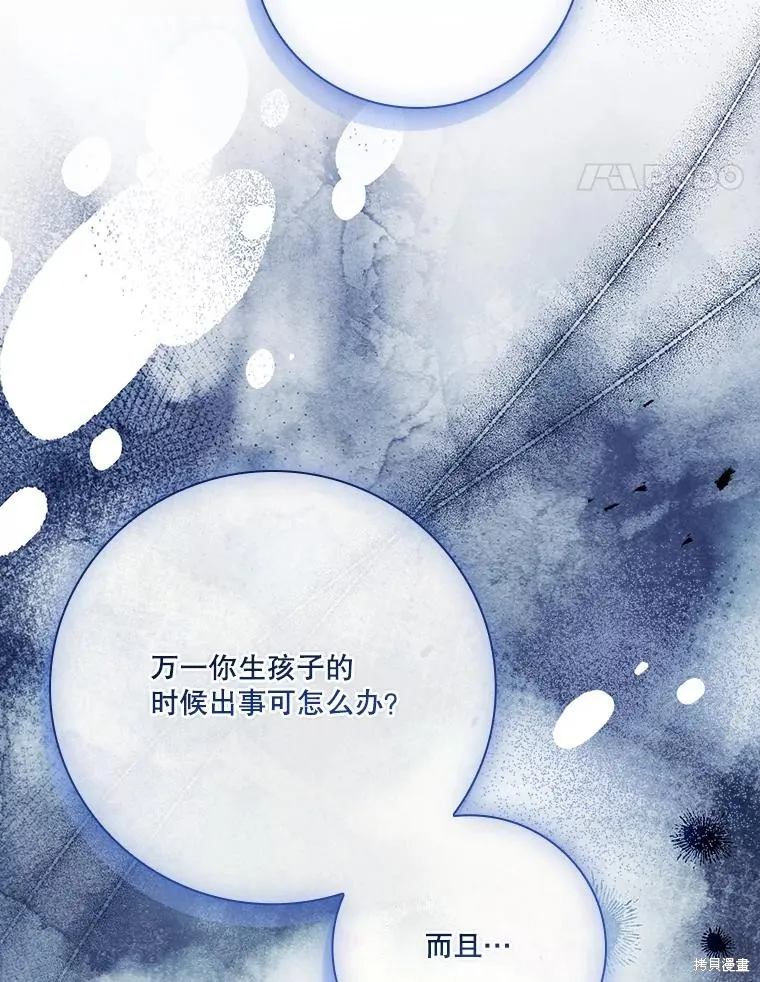 成為暴君的秘書官,外传5,第52张