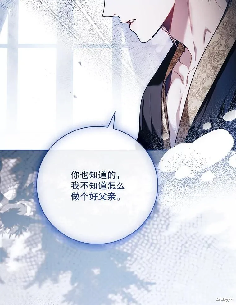 成為暴君的秘書官,外传5,第54张