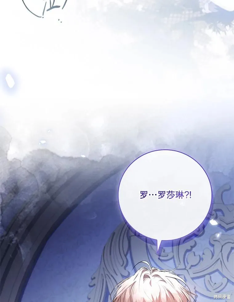 成為暴君的秘書官,外传5,第56张
