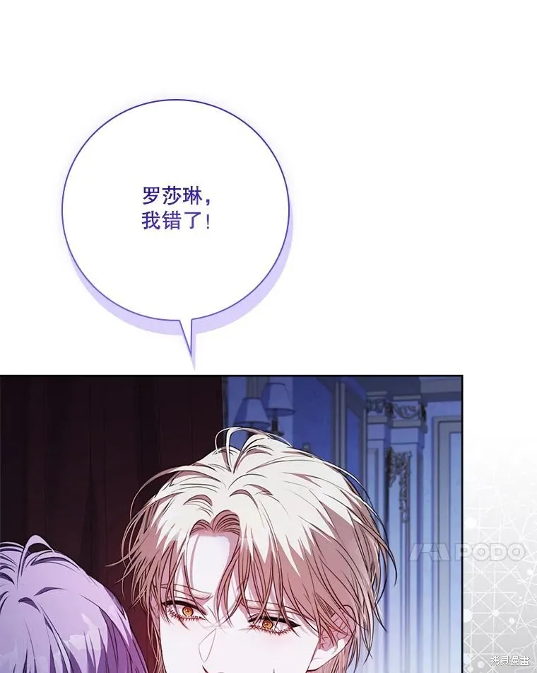 成為暴君的秘書官,外传5,第58张