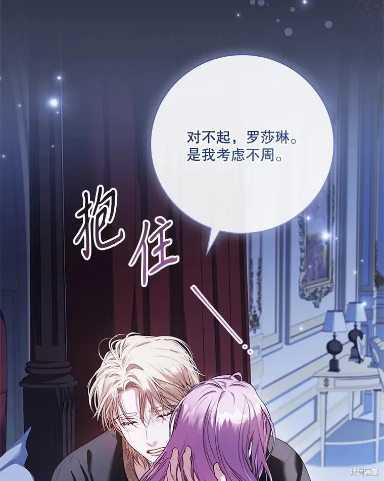 成為暴君的秘書官,外传5,第63张