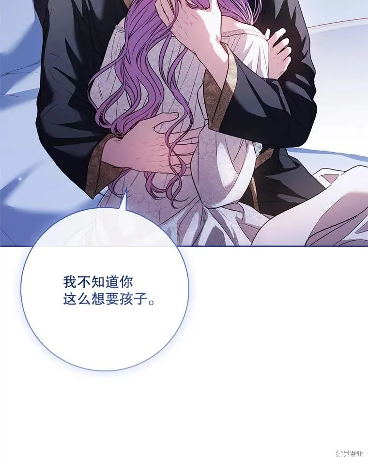 成為暴君的秘書官,外传5,第64张
