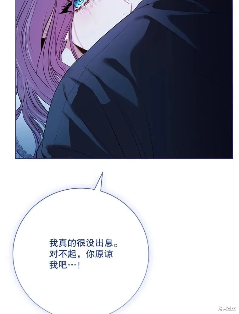 成為暴君的秘書官,外传5,第66张