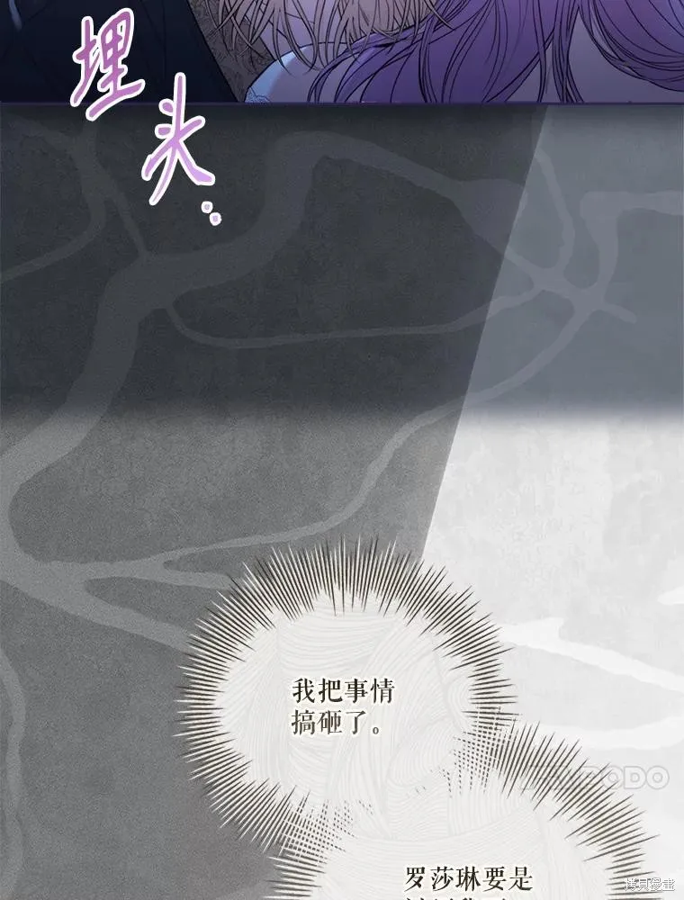 成為暴君的秘書官,外传5,第68张
