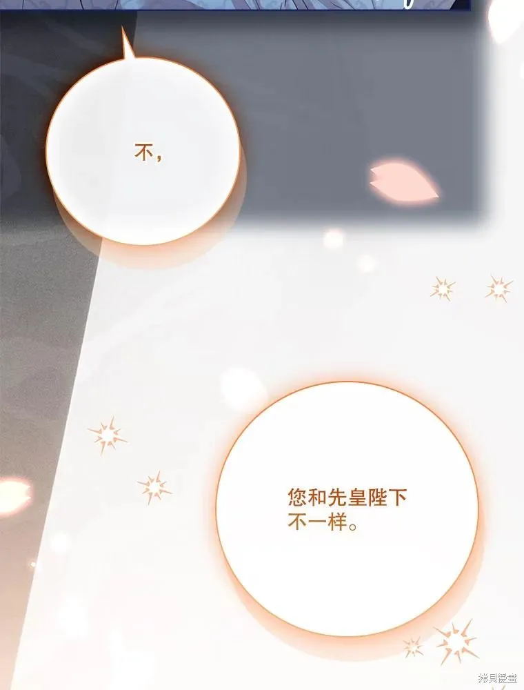 成為暴君的秘書官,外传5,第70张