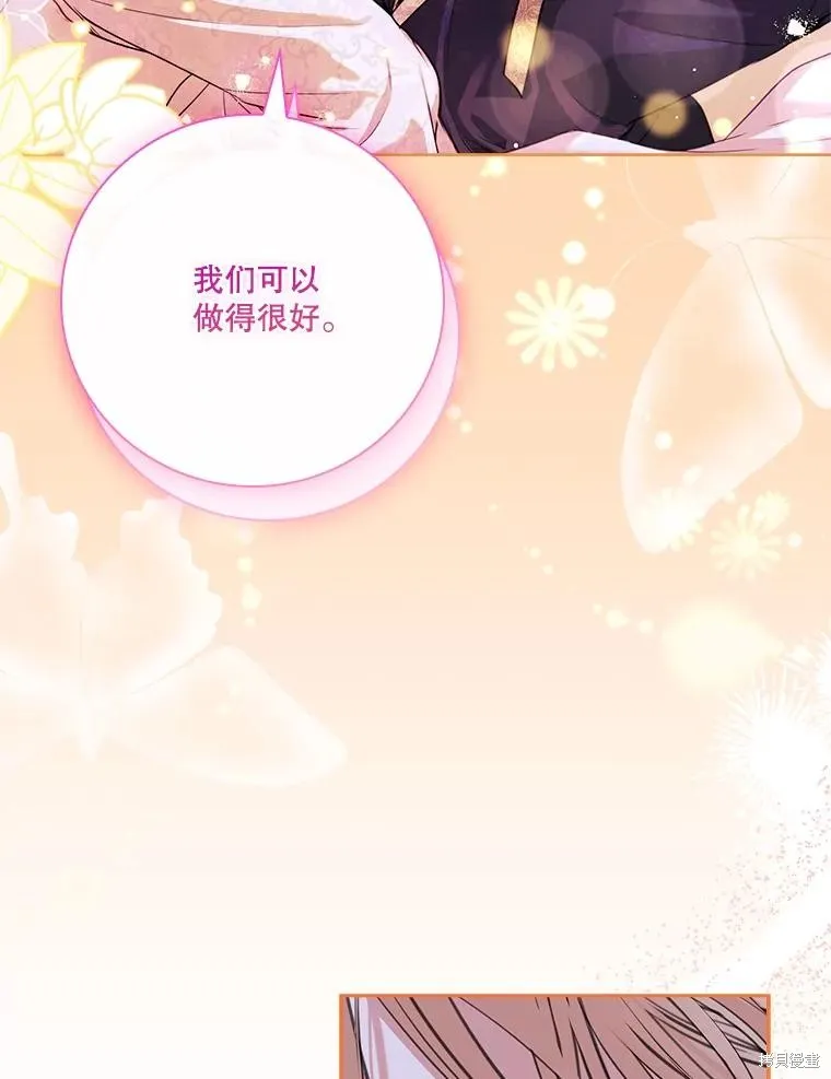 成為暴君的秘書官,外传5,第76张
