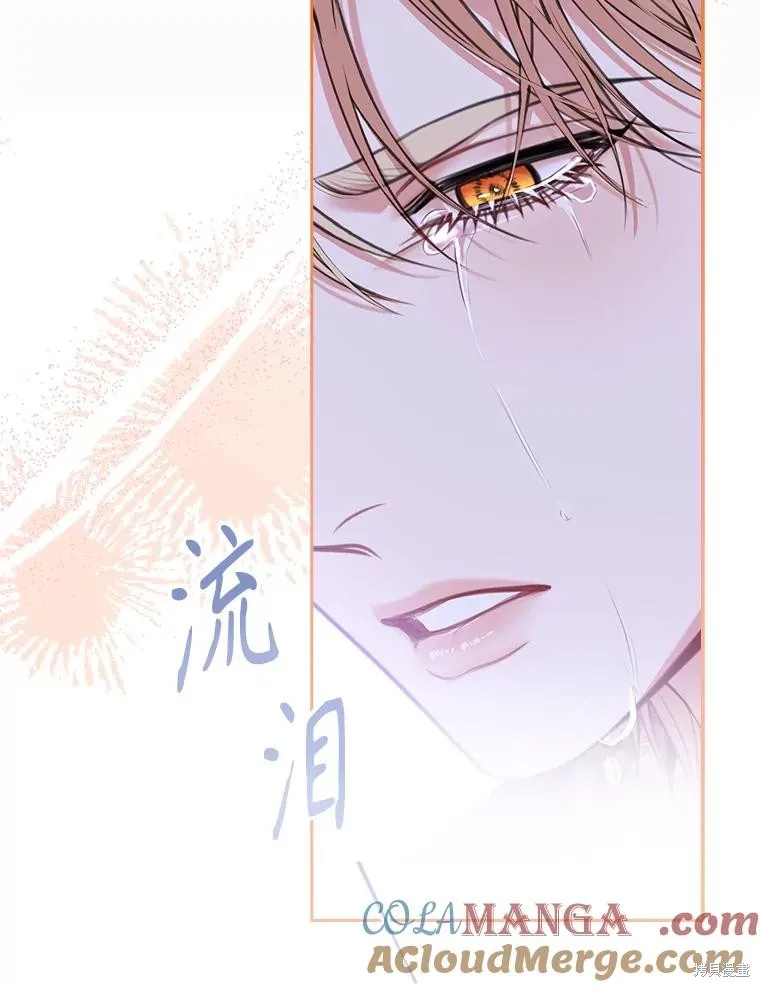 成為暴君的秘書官,外传5,第77张