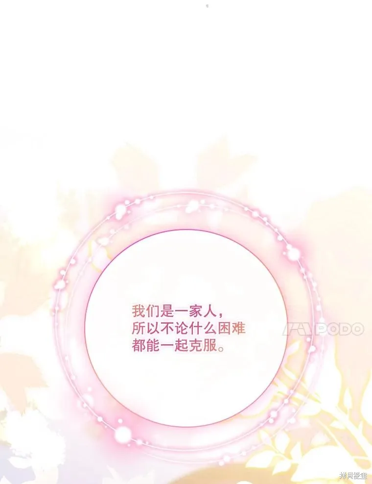 成為暴君的秘書官,外传5,第78张