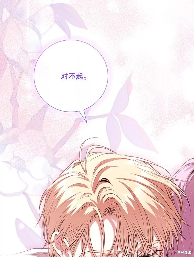 成為暴君的秘書官,外传5,第83张