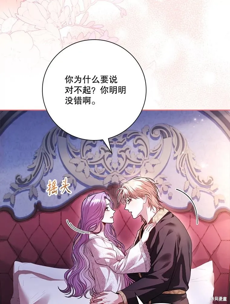 成為暴君的秘書官,外传5,第86张
