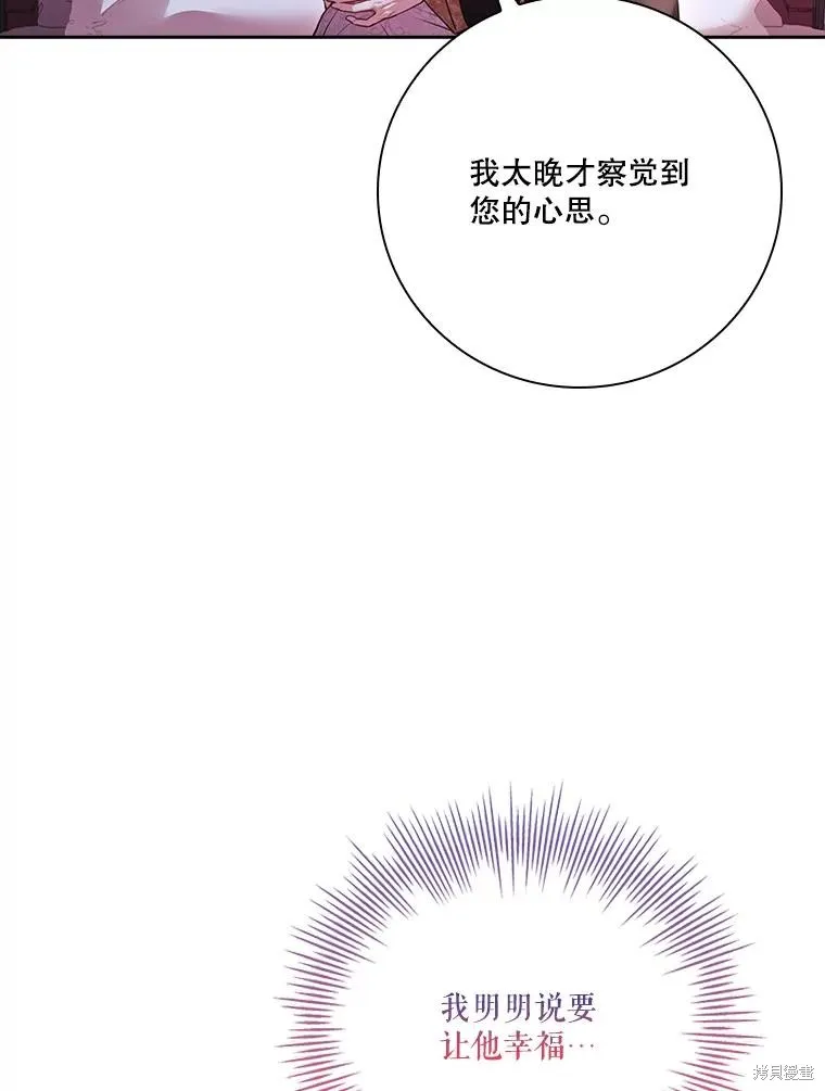 成為暴君的秘書官,外传5,第87张