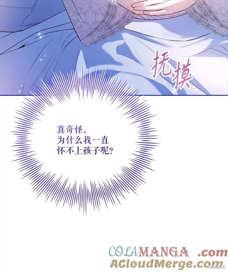 成為暴君的秘書官,外传5,第9张