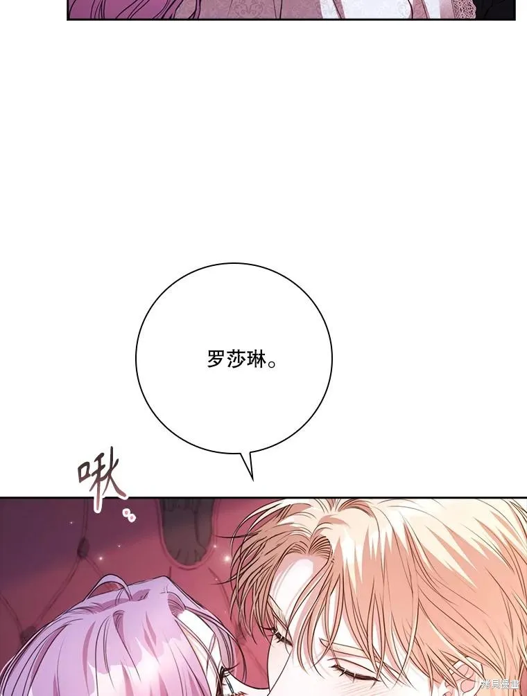 成為暴君的秘書官,外传5,第90张