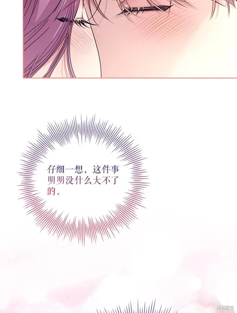 成為暴君的秘書官,外传5,第92张