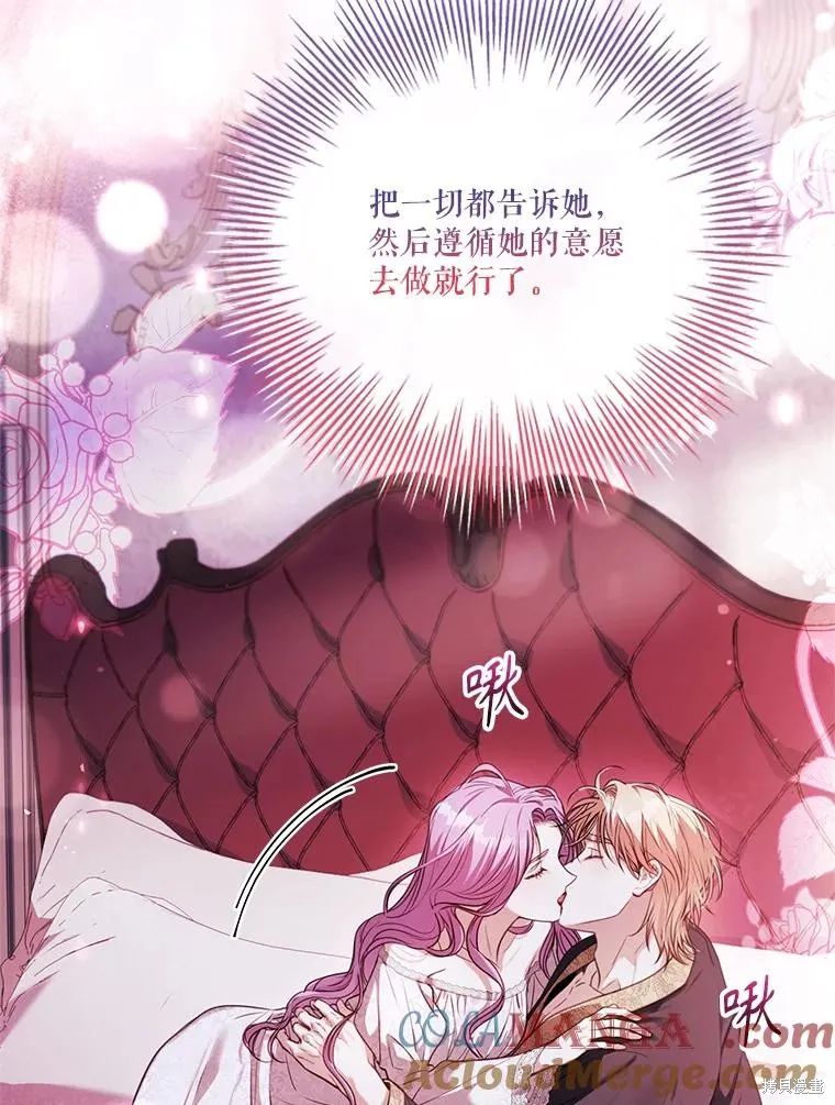 成為暴君的秘書官,外传5,第93张