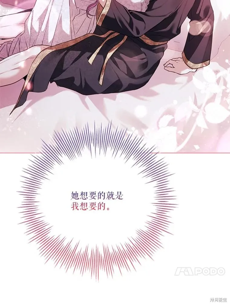 成為暴君的秘書官,外传5,第94张