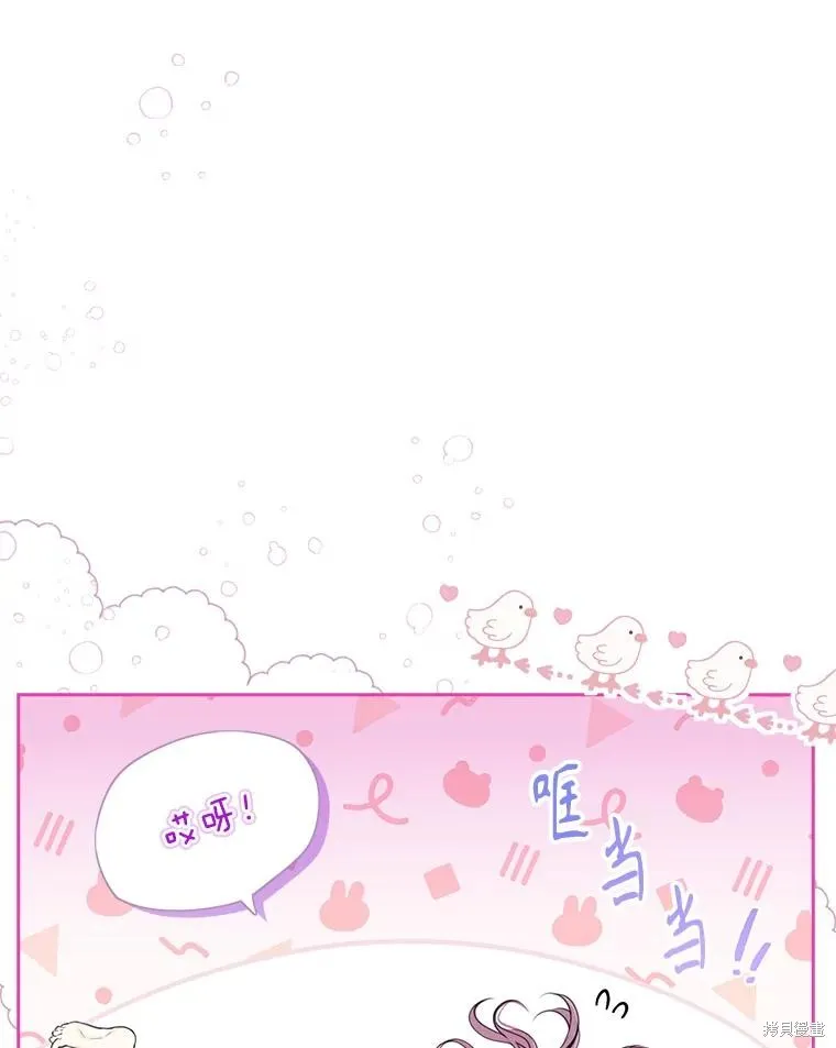 成為暴君的秘書官,外传5,第95张