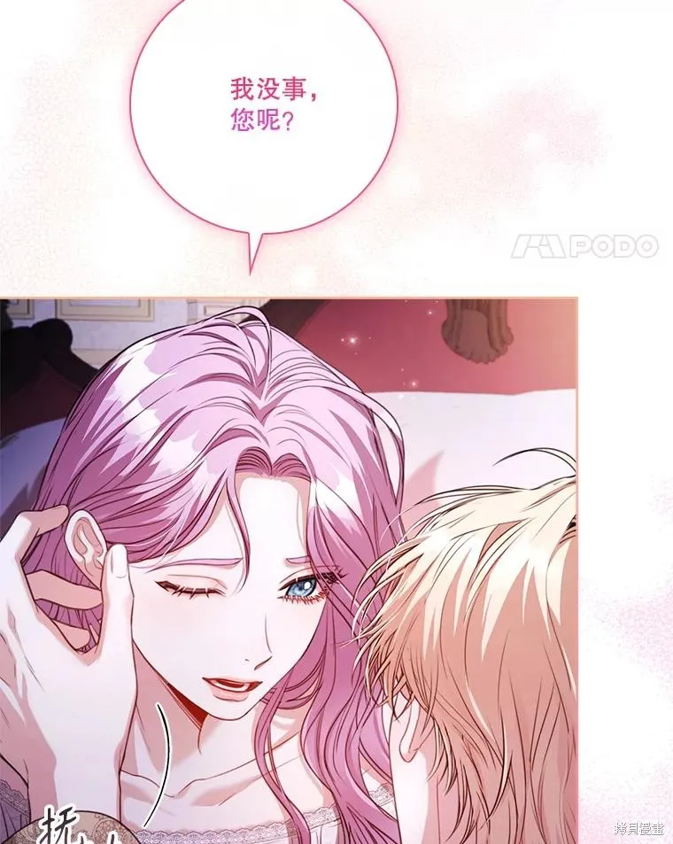 成為暴君的秘書官,外传5,第98张