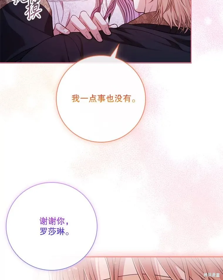 成為暴君的秘書官,外传5,第99张