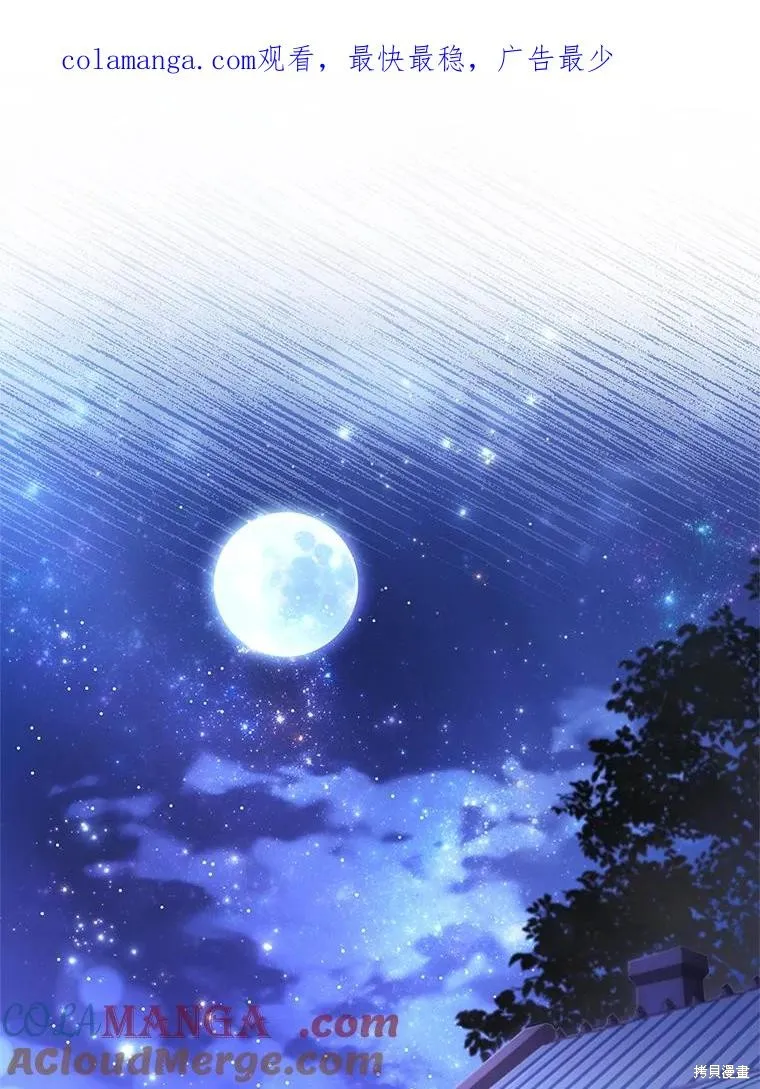 成為暴君的秘書官,外传2,第1张