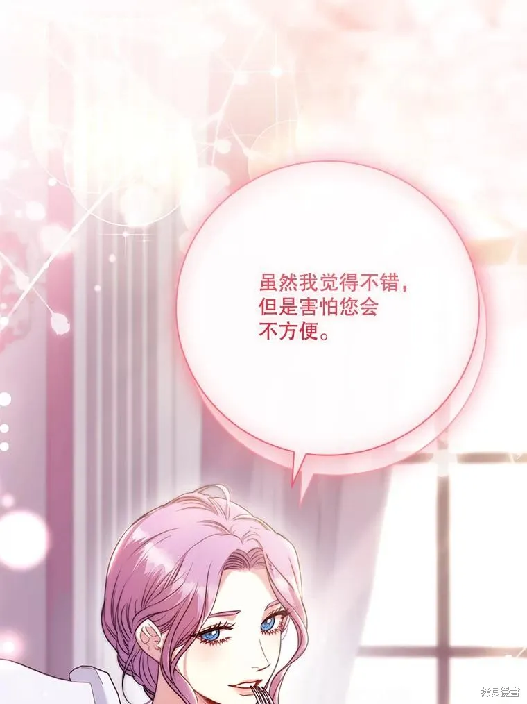 成為暴君的秘書官,外传2,第102张