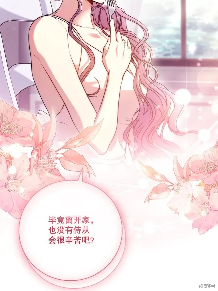 成為暴君的秘書官,外传2,第103张