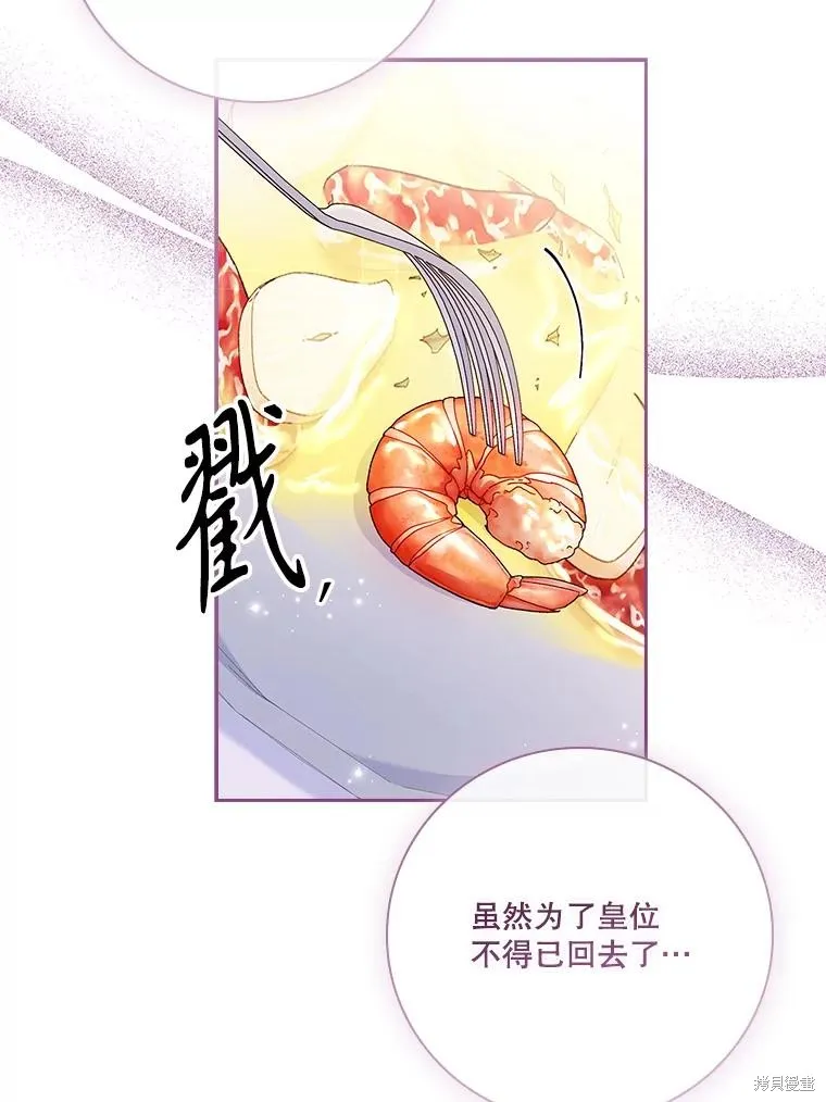 成為暴君的秘書官,外传2,第106张