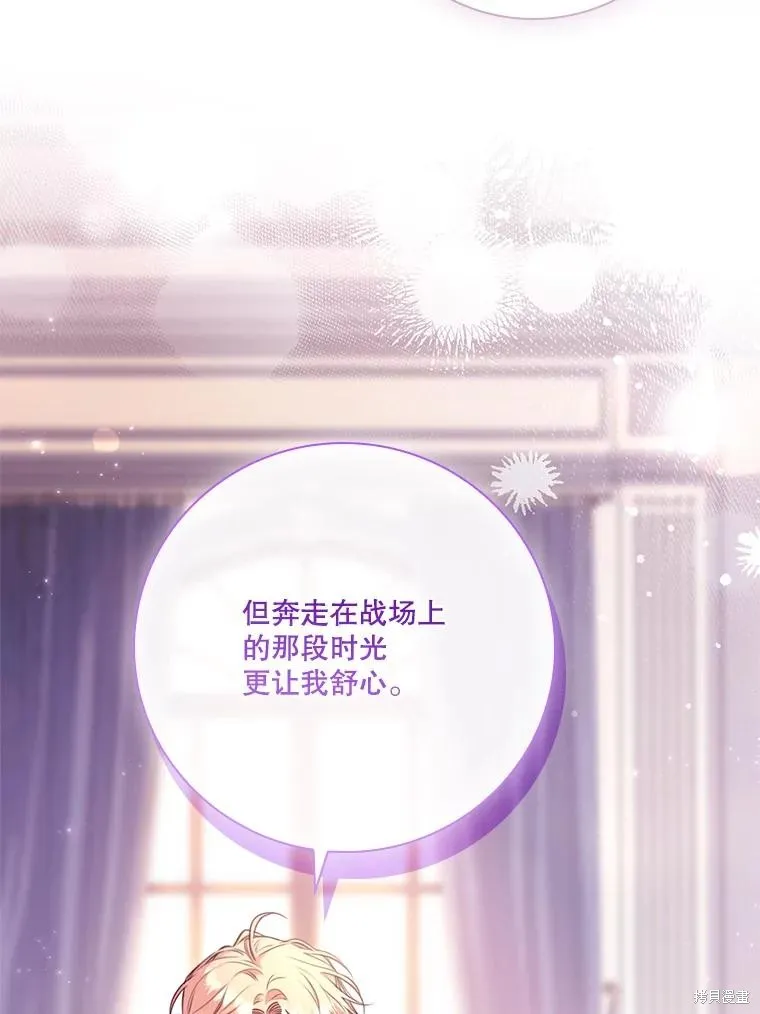 成為暴君的秘書官,外传2,第107张