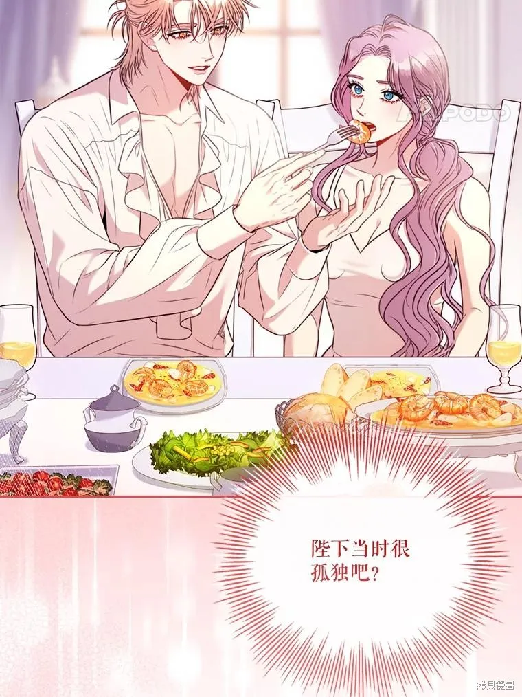 成為暴君的秘書官,外传2,第108张