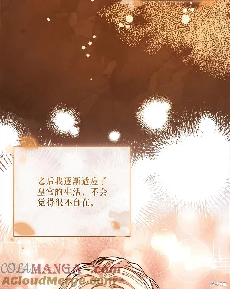 成為暴君的秘書官,外传2,第113张