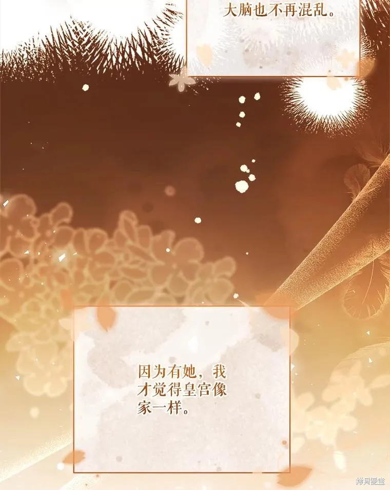 成為暴君的秘書官,外传2,第115张