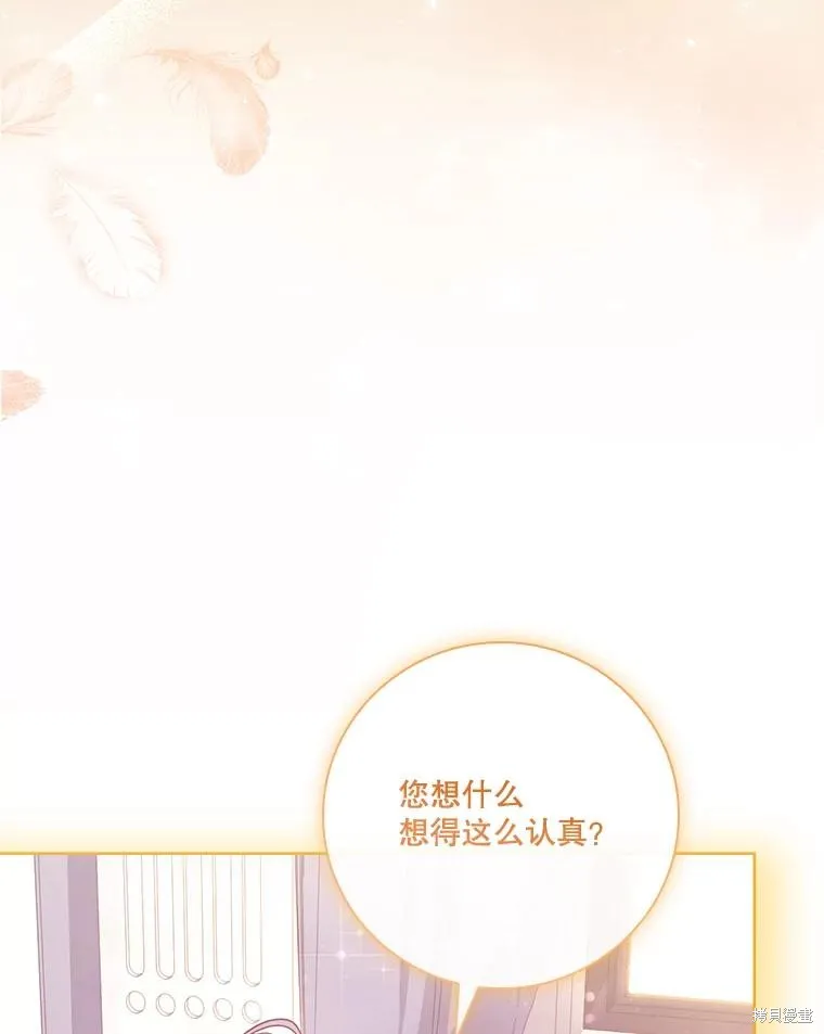 成為暴君的秘書官,外传2,第116张