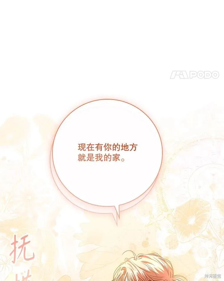 成為暴君的秘書官,外传2,第118张