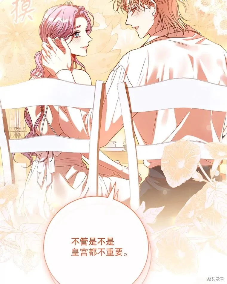成為暴君的秘書官,外传2,第119张