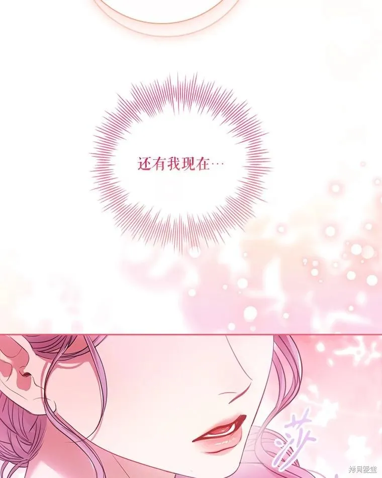 成為暴君的秘書官,外传2,第120张