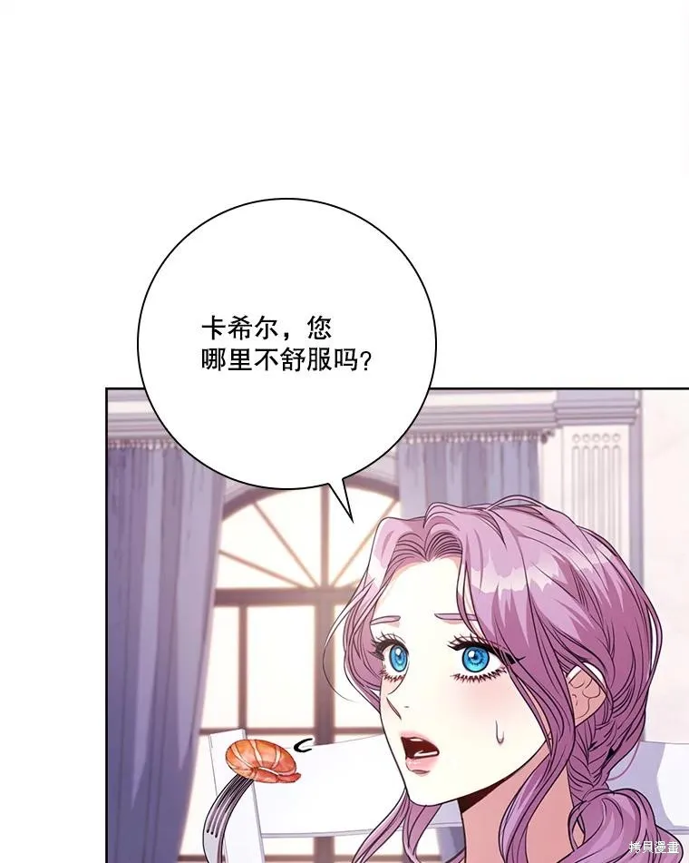 成為暴君的秘書官,外传2,第123张