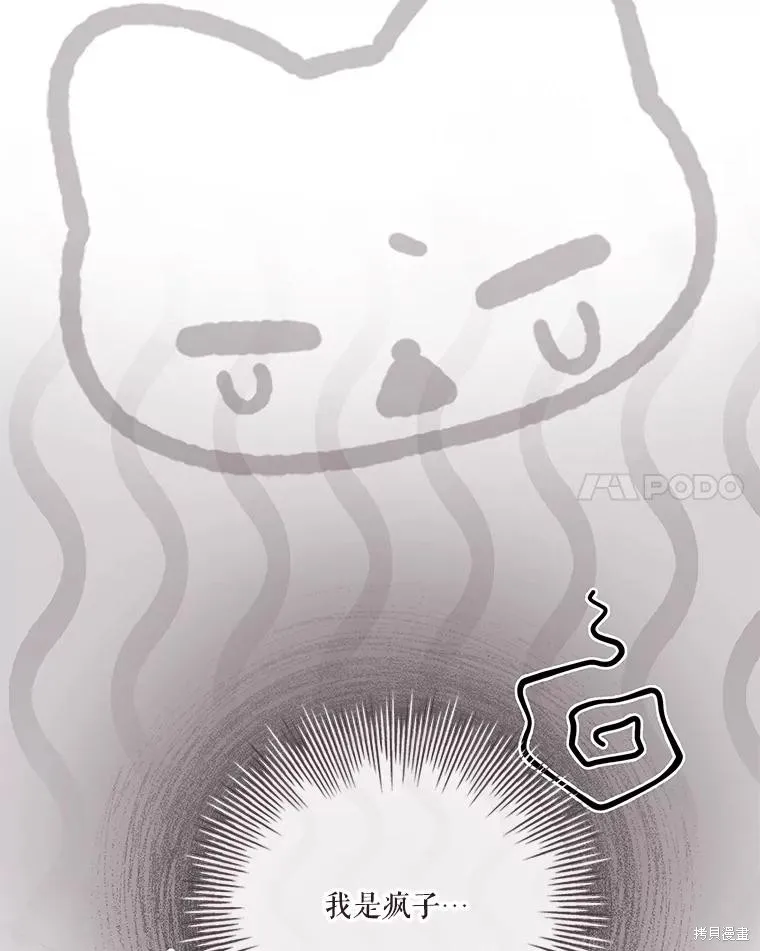 成為暴君的秘書官,外传2,第128张