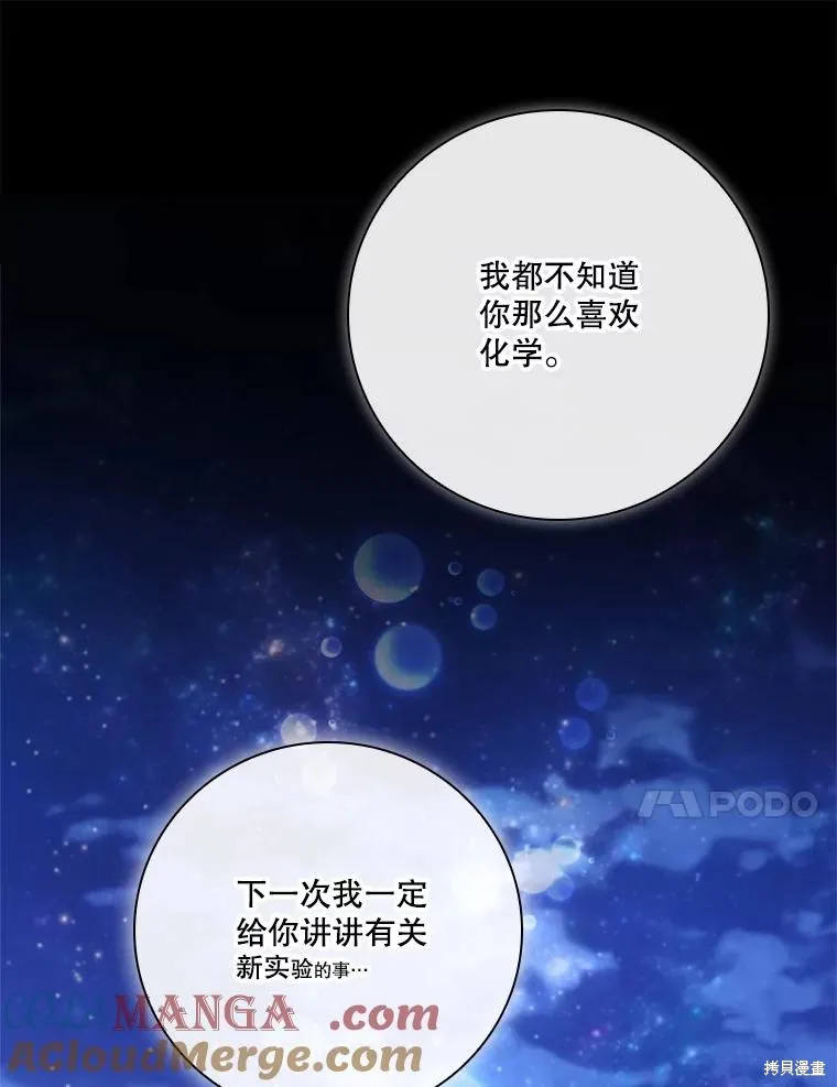 成為暴君的秘書官,外传2,第13张