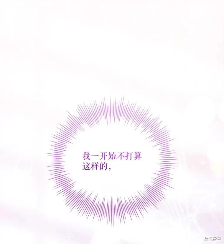 成為暴君的秘書官,外传2,第131张